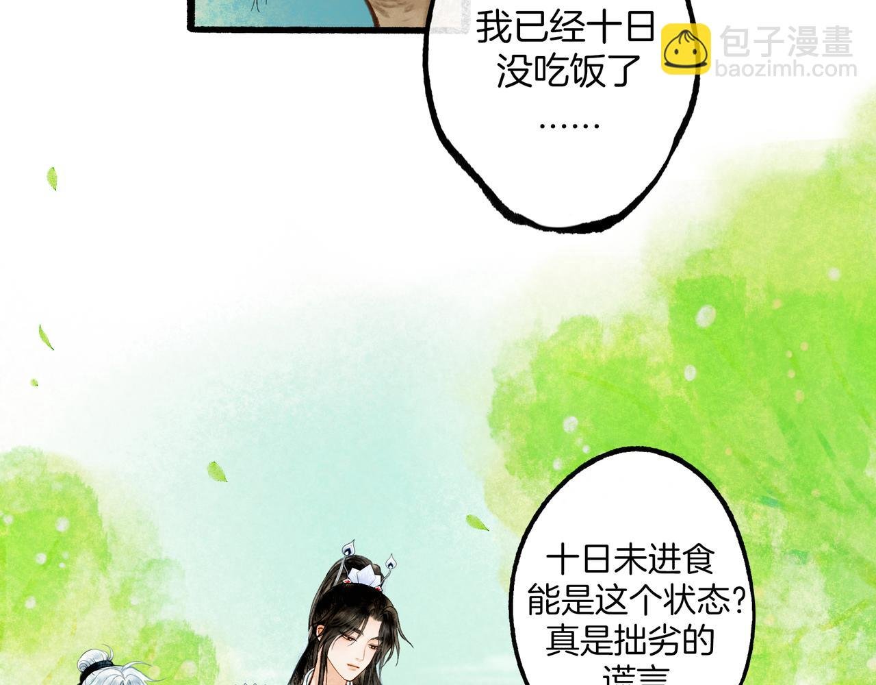 【随笔杂言·空无眼】