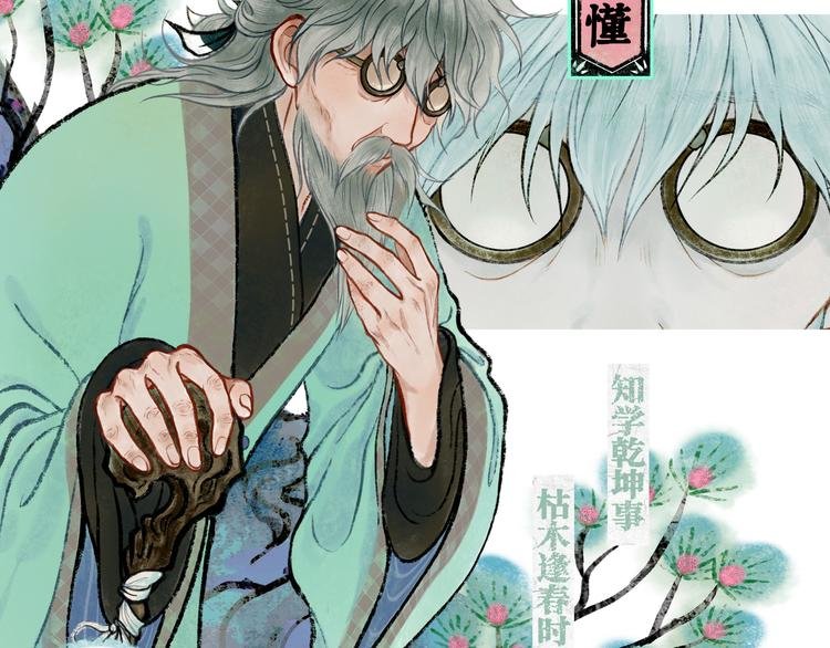 《仙槎记》【预告】