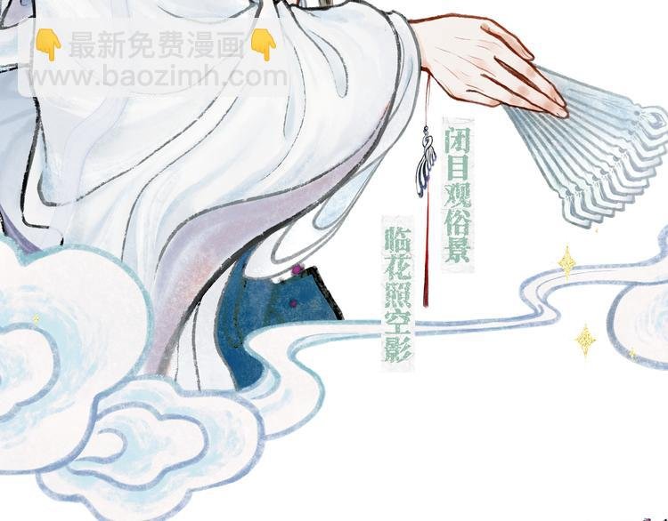 《仙槎记》【预告】