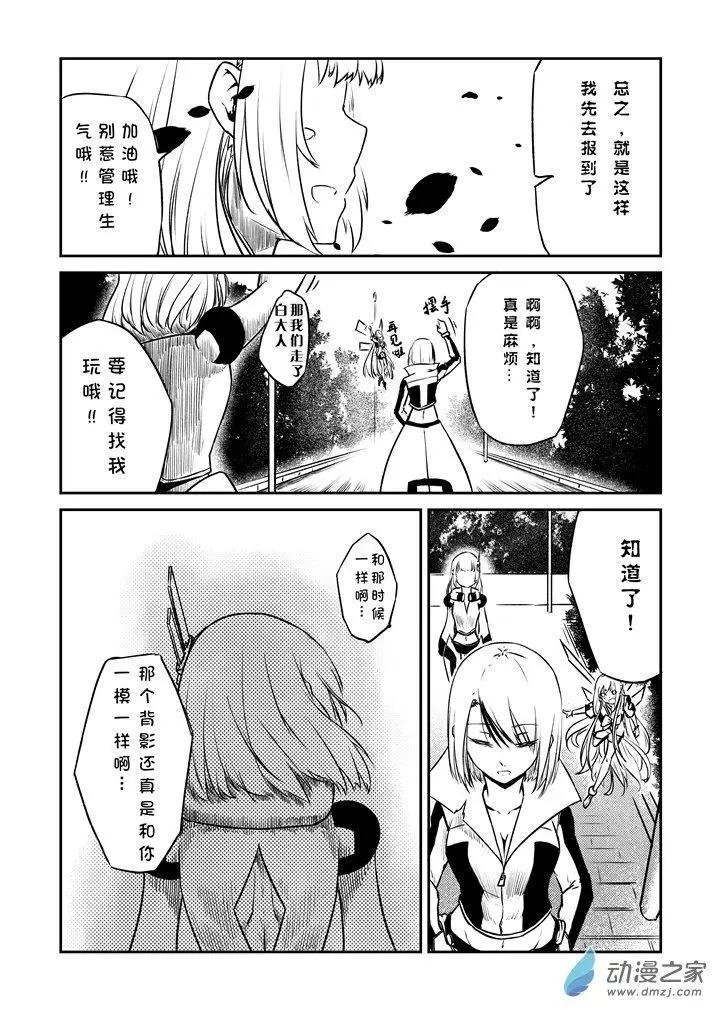 第08话
