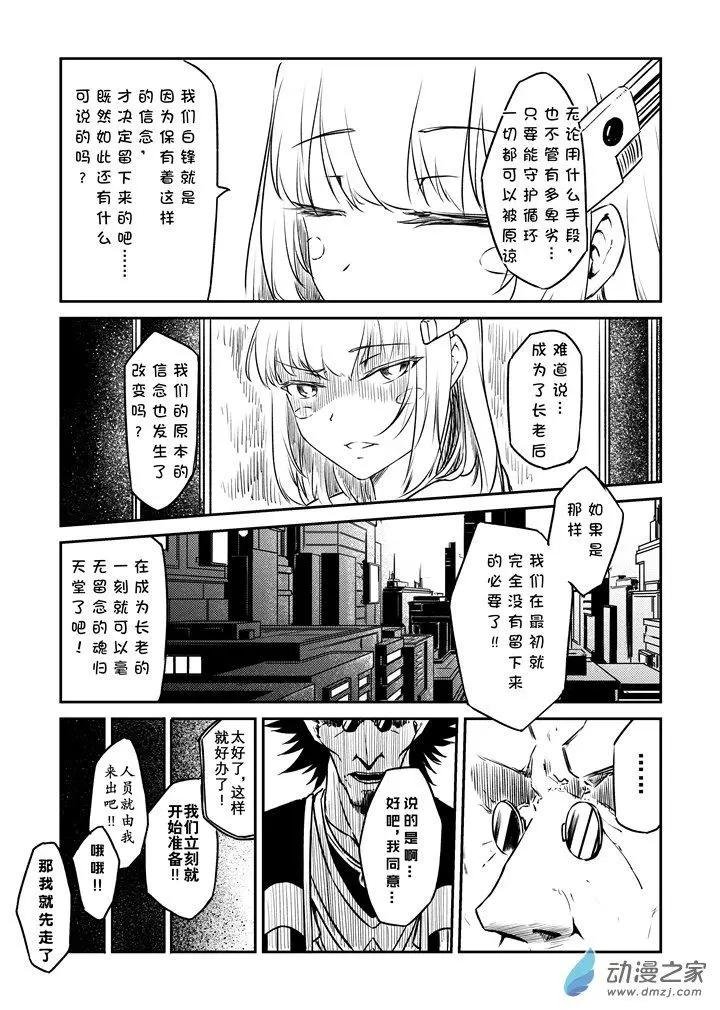 第07话