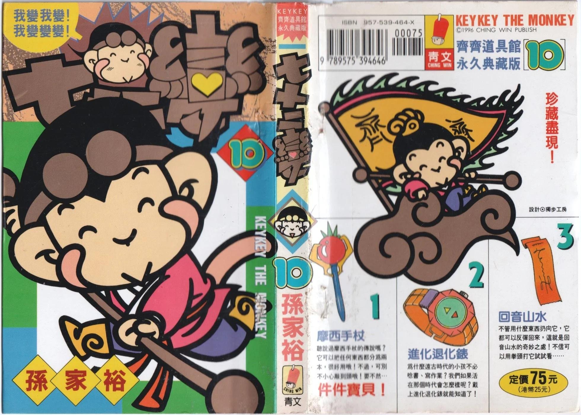 第10卷