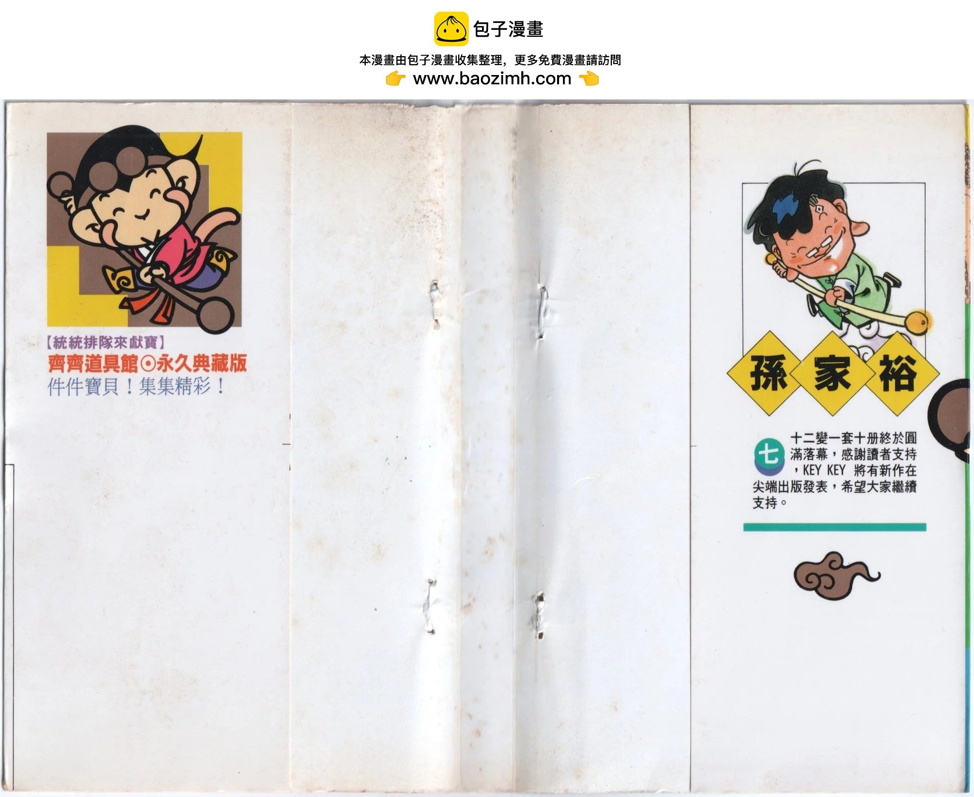 第10卷