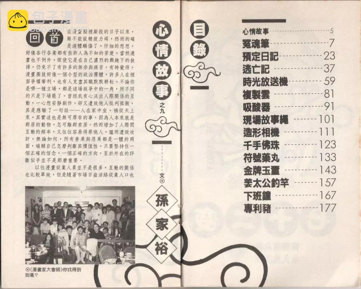 第09卷