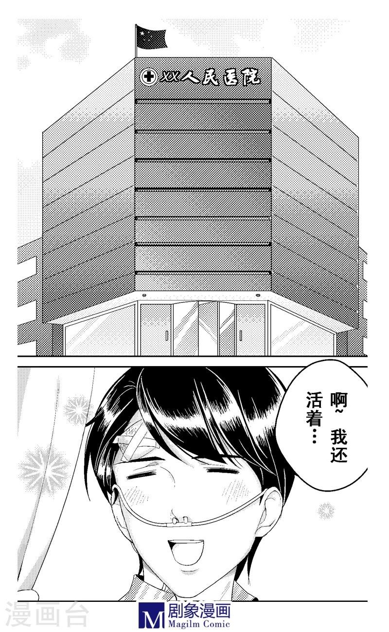最终话