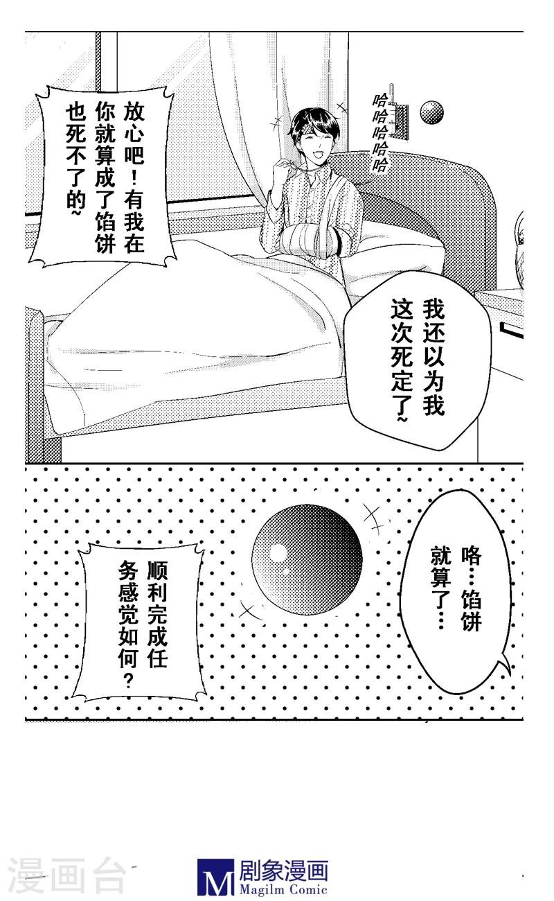 最终话