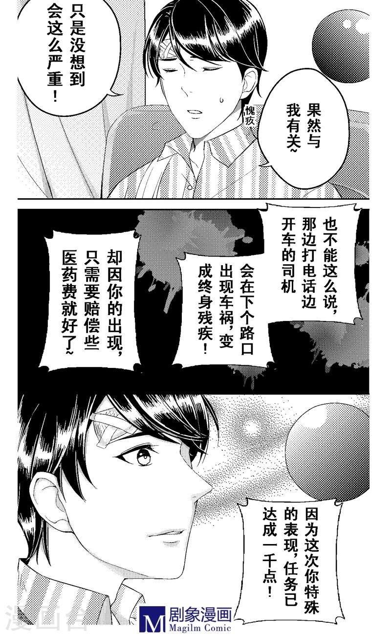 最终话