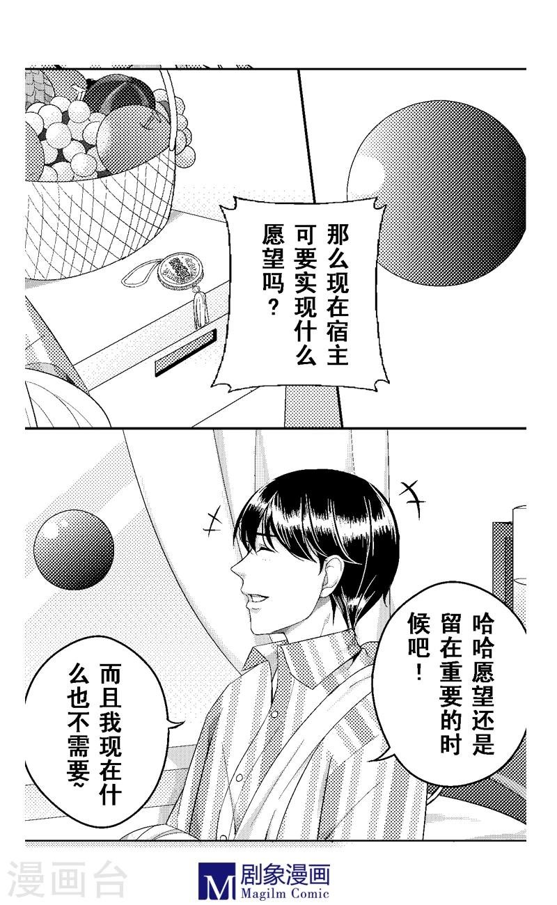 最终话