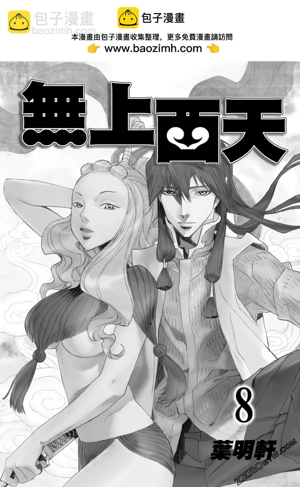 第08卷