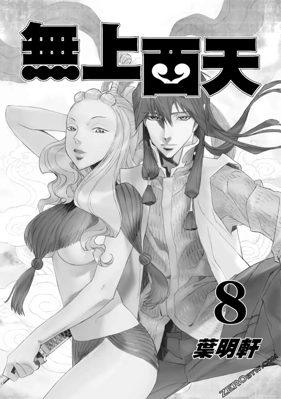 第08卷