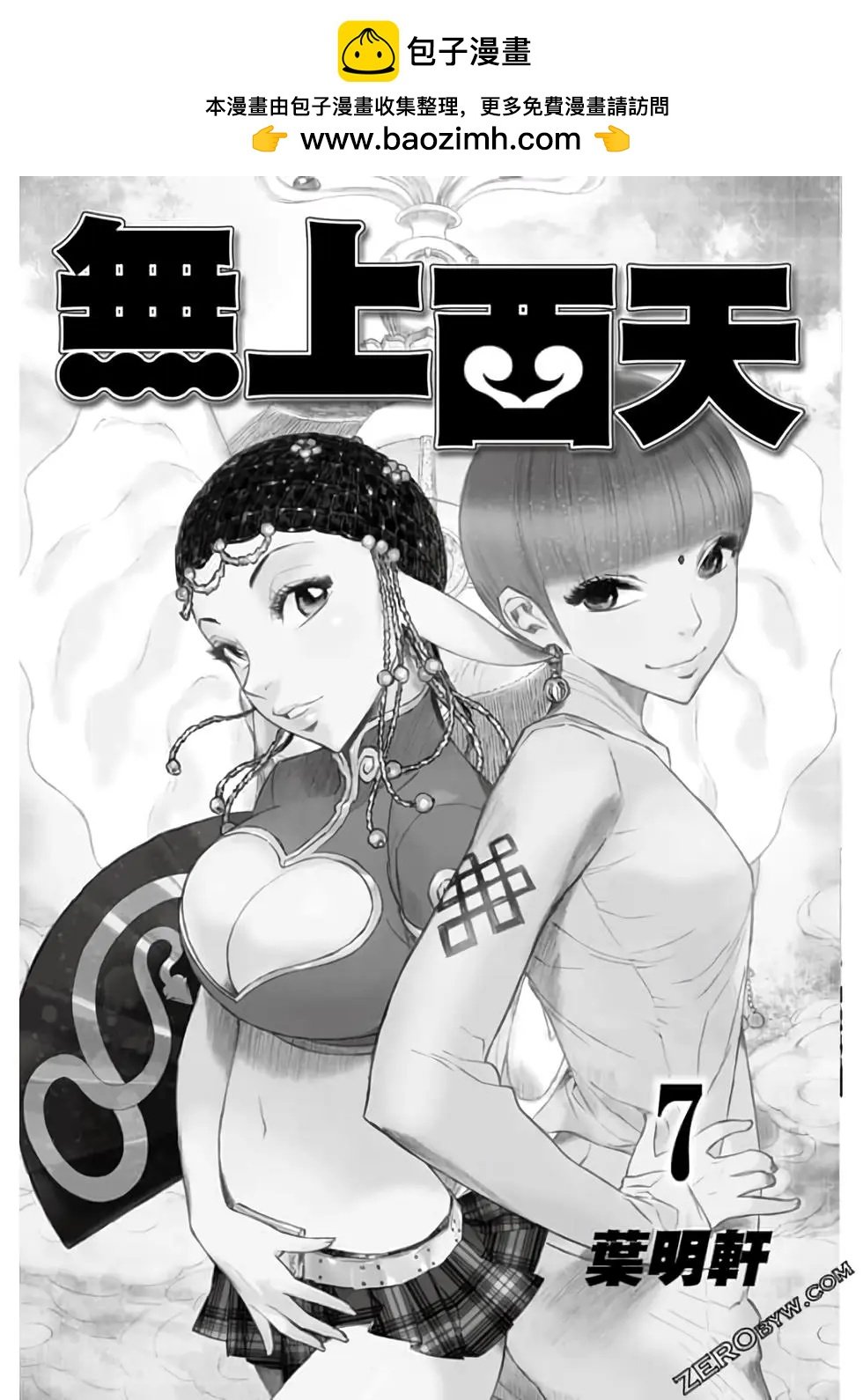 第07卷