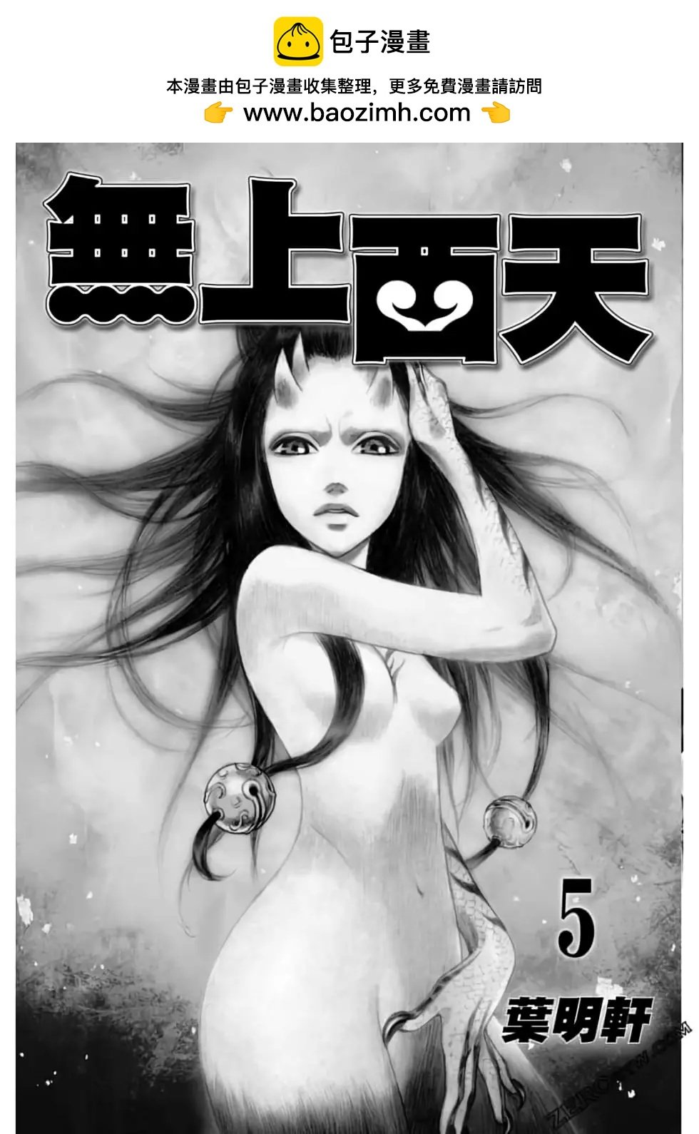 第05卷