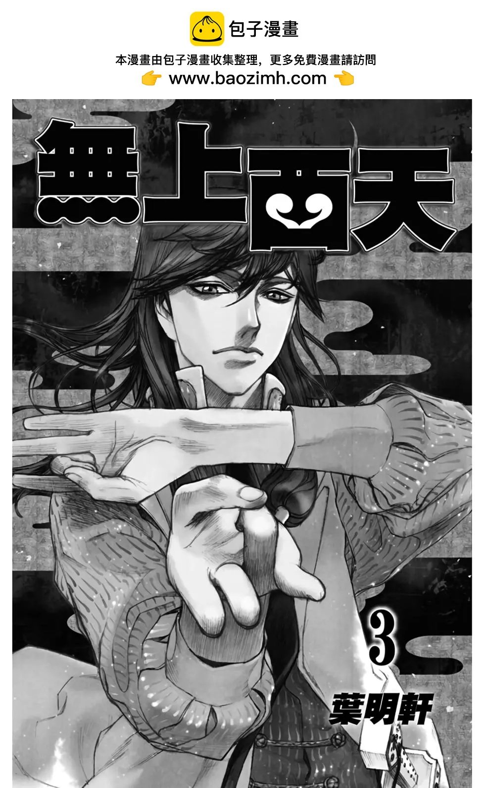 第03卷