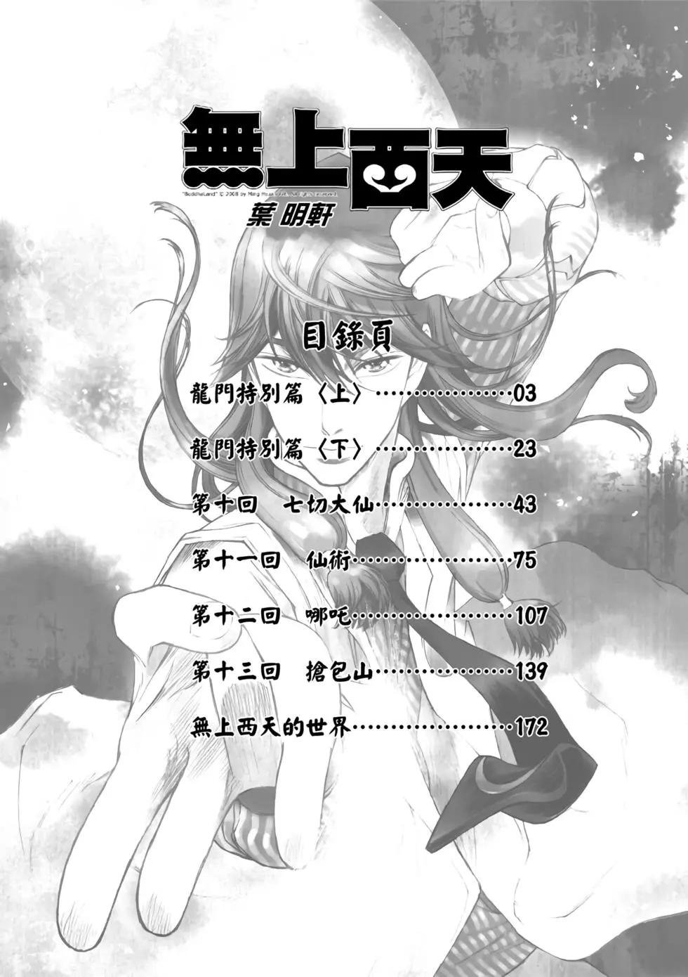 第03卷