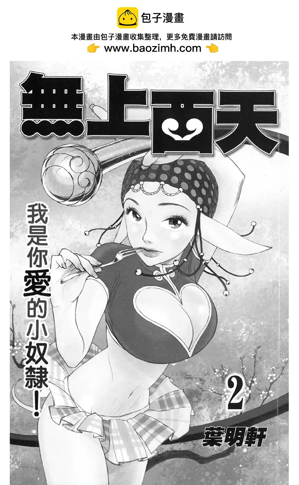 第02卷