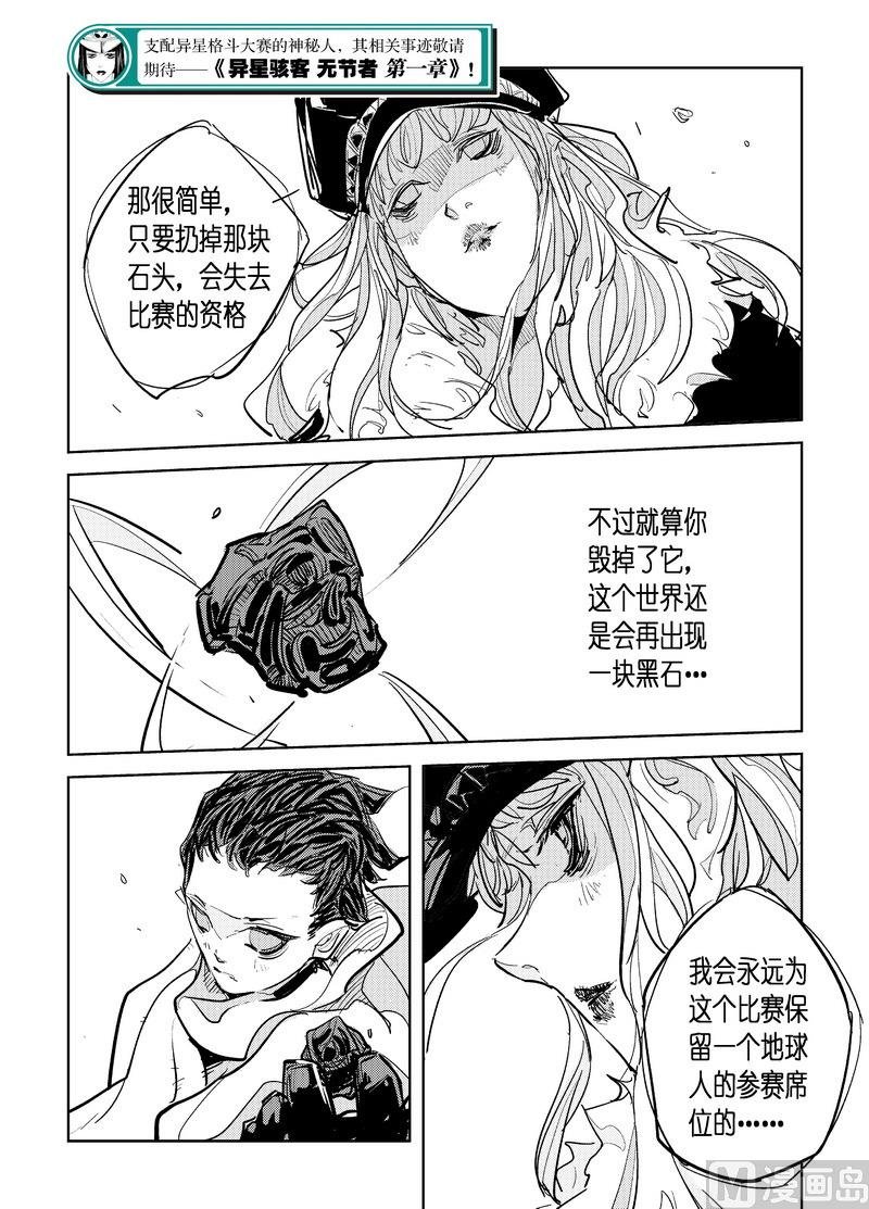 第3话 2
