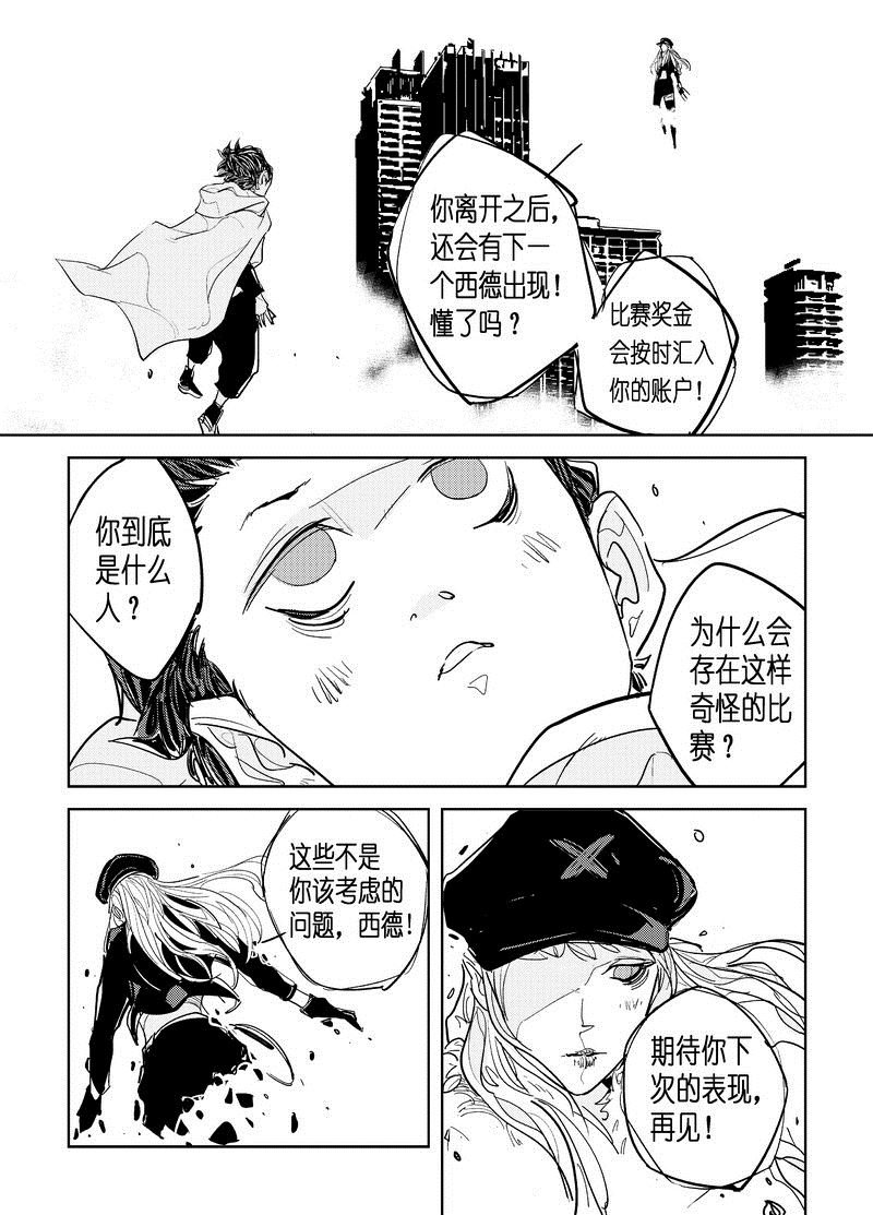 第3话 2