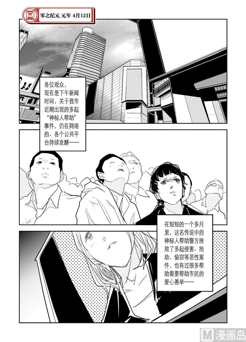 第3话 1