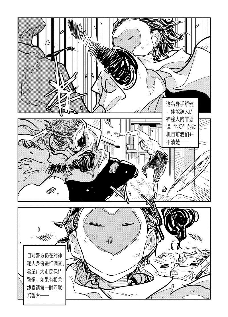 第3话 1