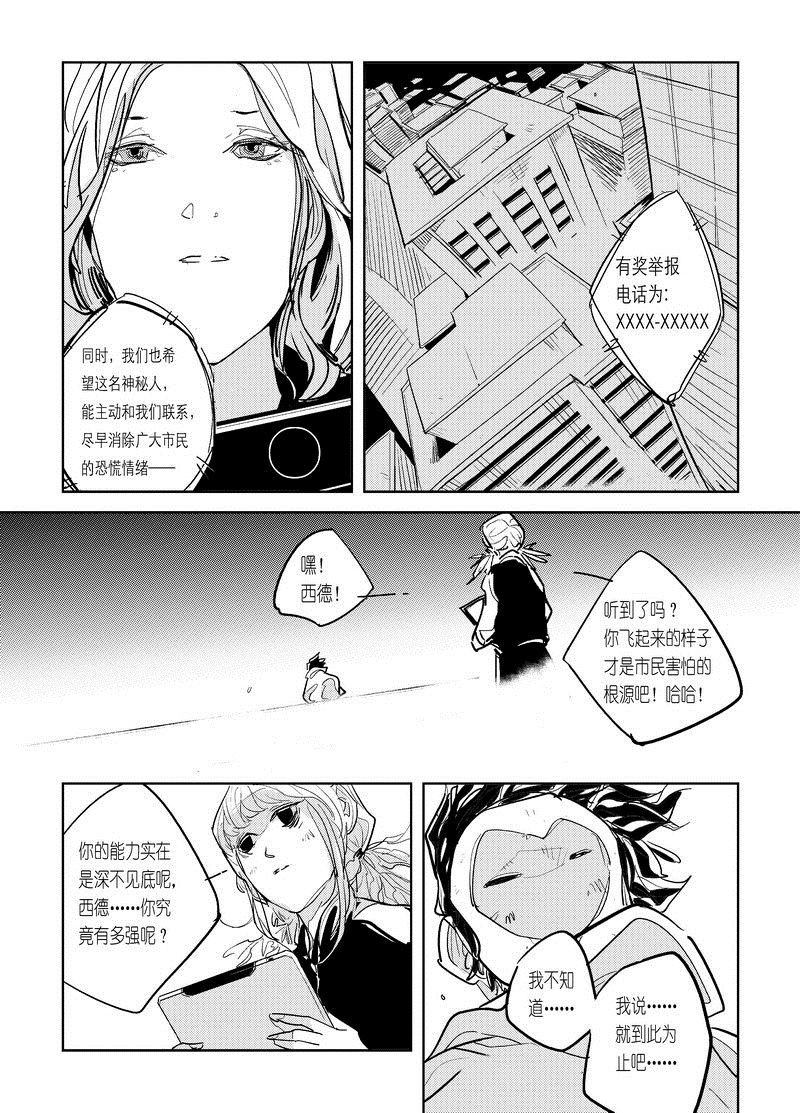 第3话 1