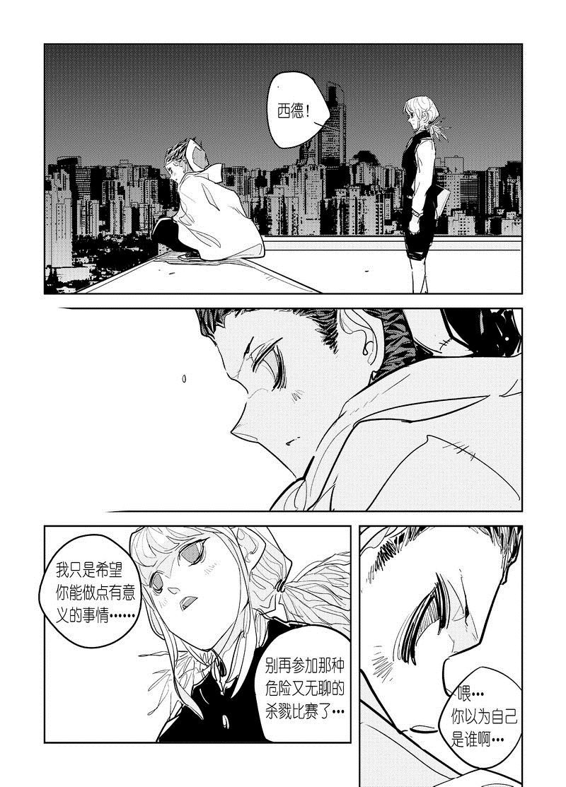 第3话 1
