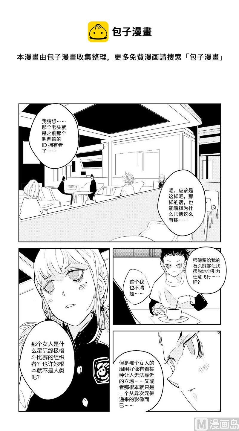 第2话 3