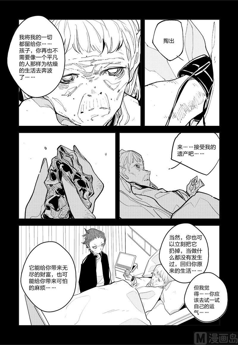 第2话 2