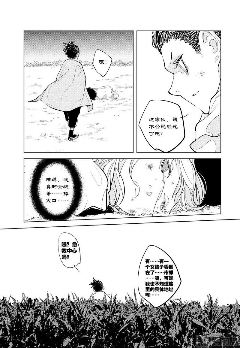 第1话 3
