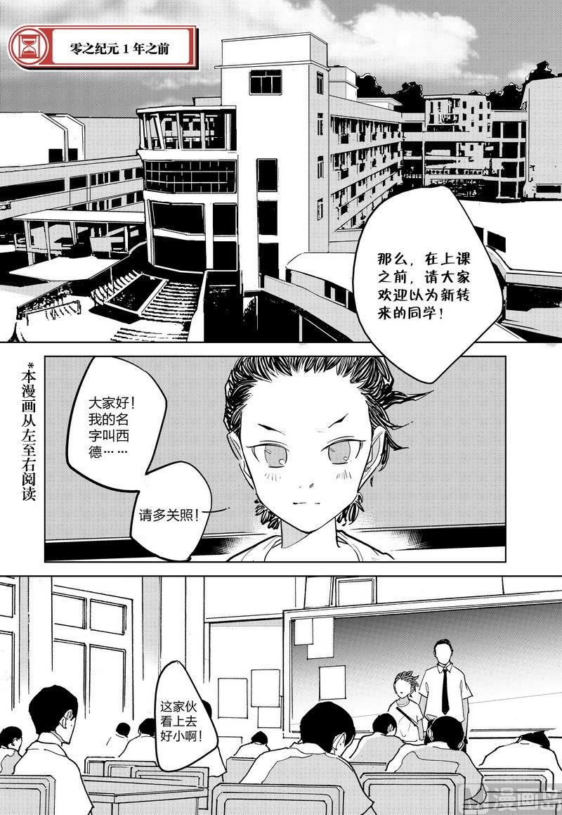 第1话 1