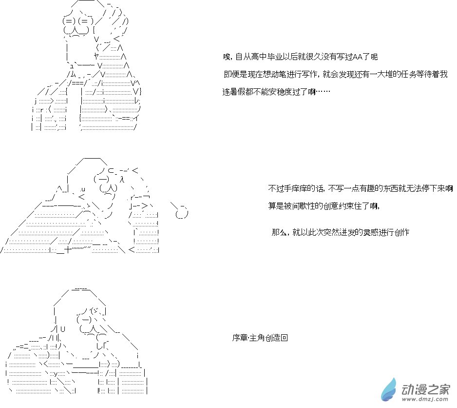 第00话