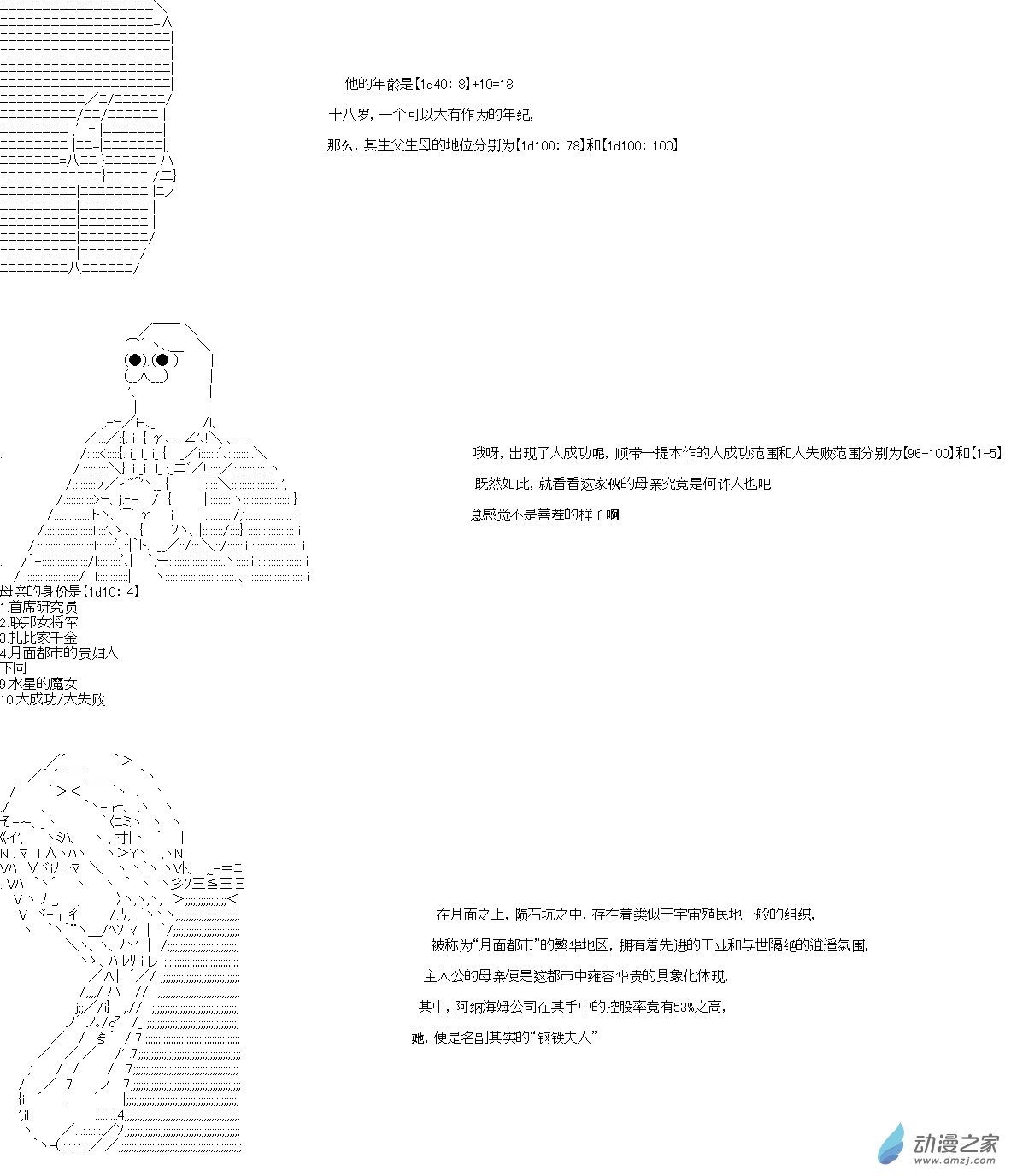 第00话