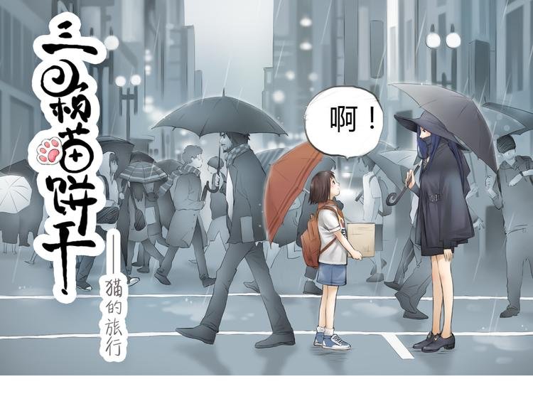 第4话 逃离猫咪王国？