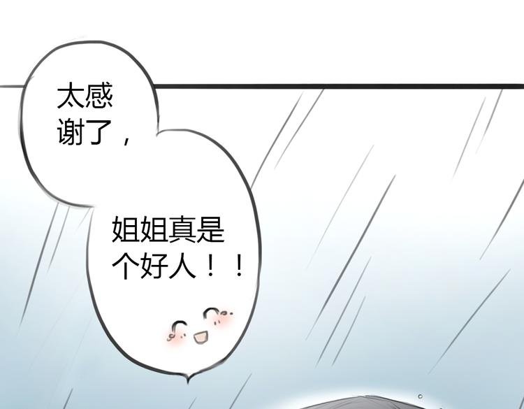第4话 逃离猫咪王国？