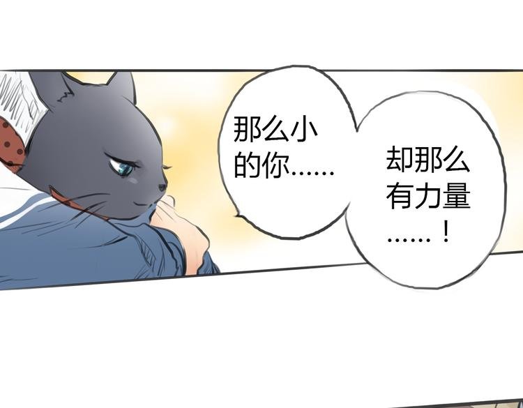 第4话 逃离猫咪王国？