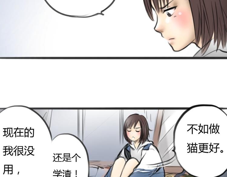 第4话 逃离猫咪王国？