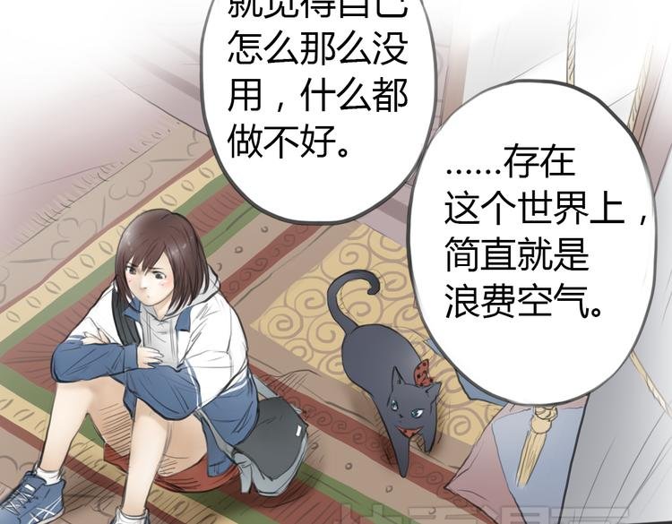 第4话 逃离猫咪王国？