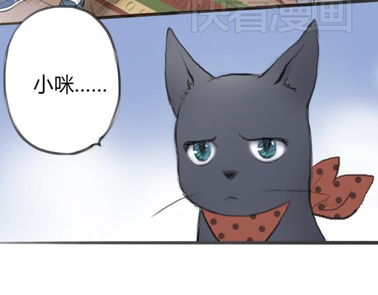 第4话 逃离猫咪王国？