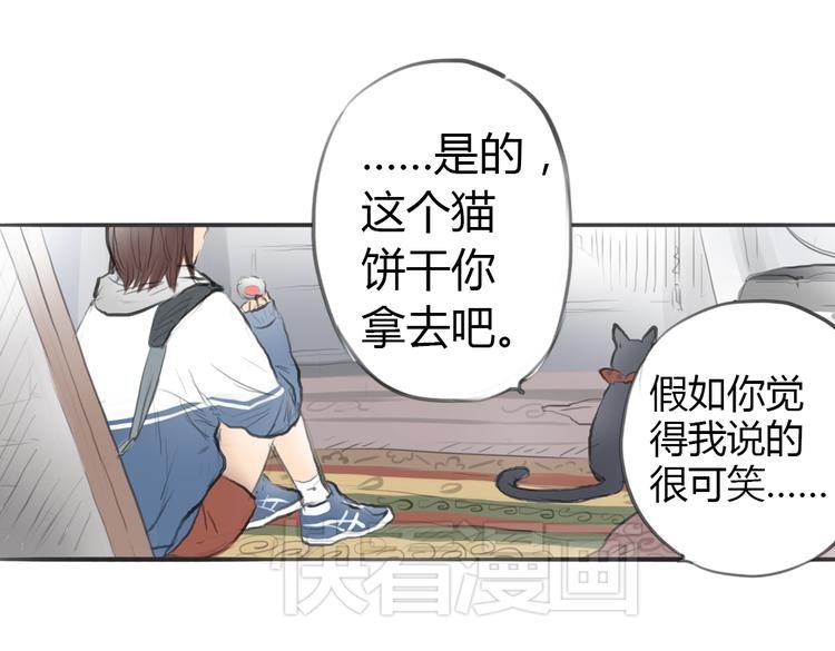第4话 逃离猫咪王国？