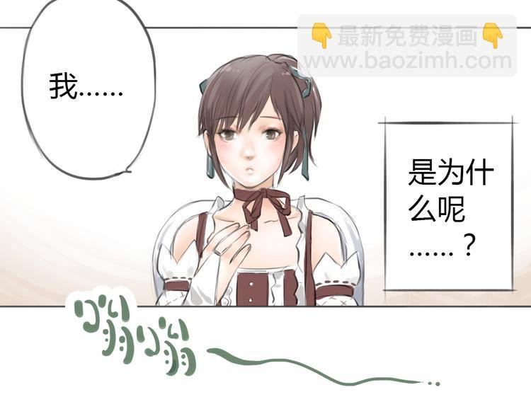 第3话 这些不是我想要的！