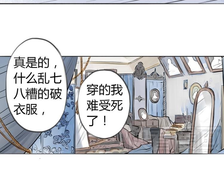第3话 这些不是我想要的！