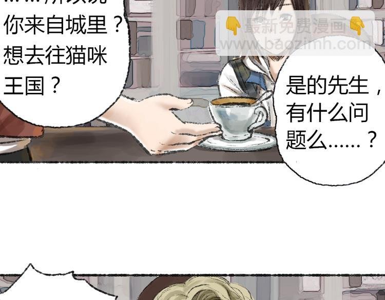 第2话 神奇的猫咪王国