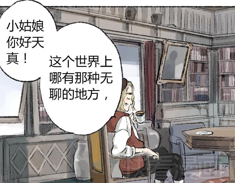 第2话 神奇的猫咪王国