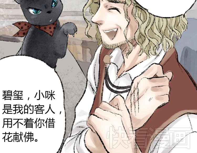 第2话 神奇的猫咪王国