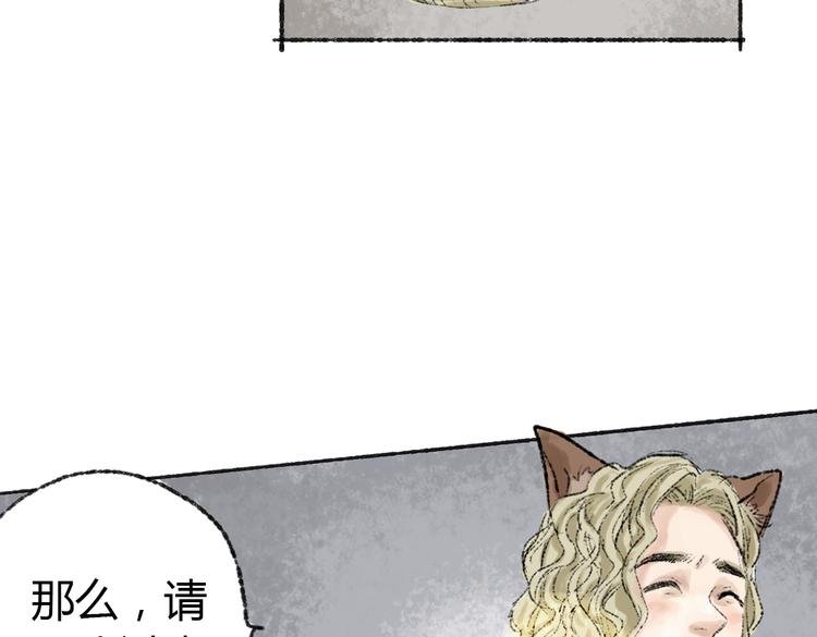 第2话 神奇的猫咪王国