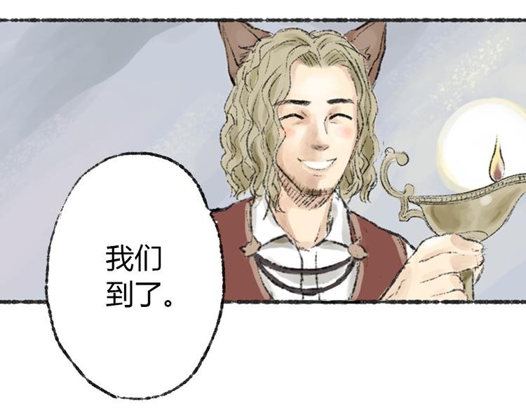 第2话 神奇的猫咪王国