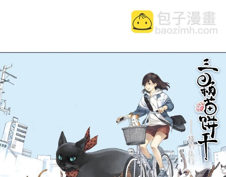 序章 喵咪王国的冒险！