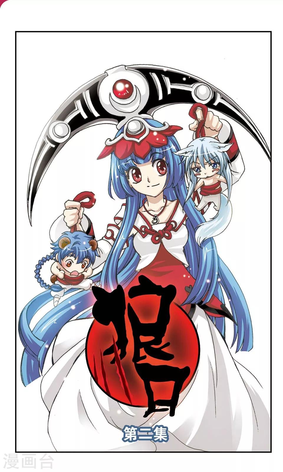 第2话
