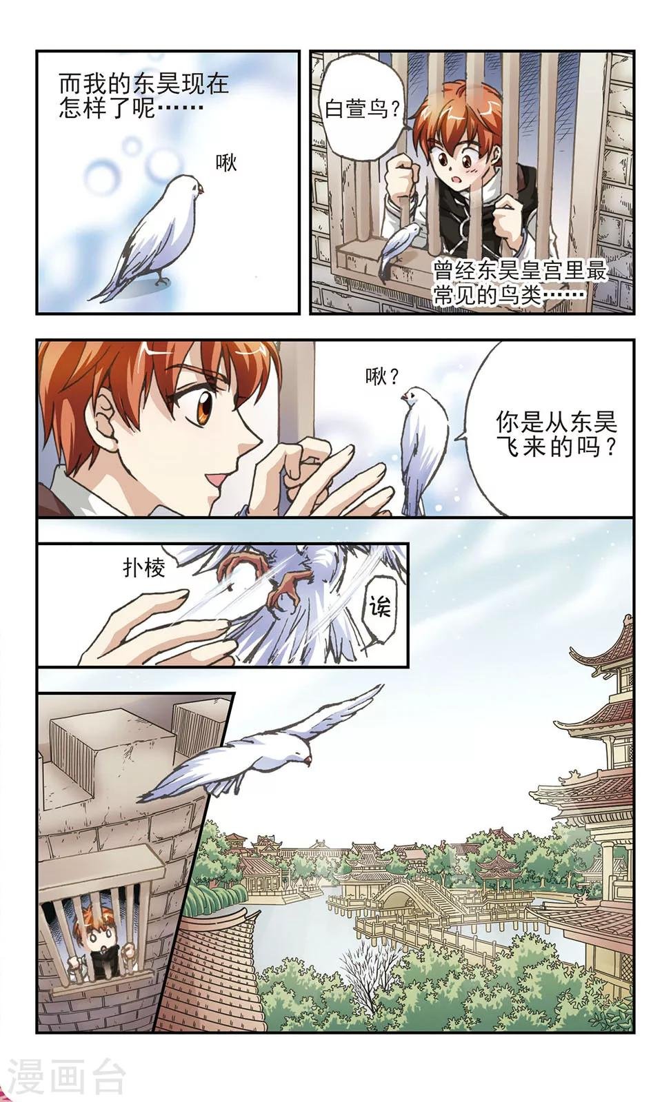 第2话
