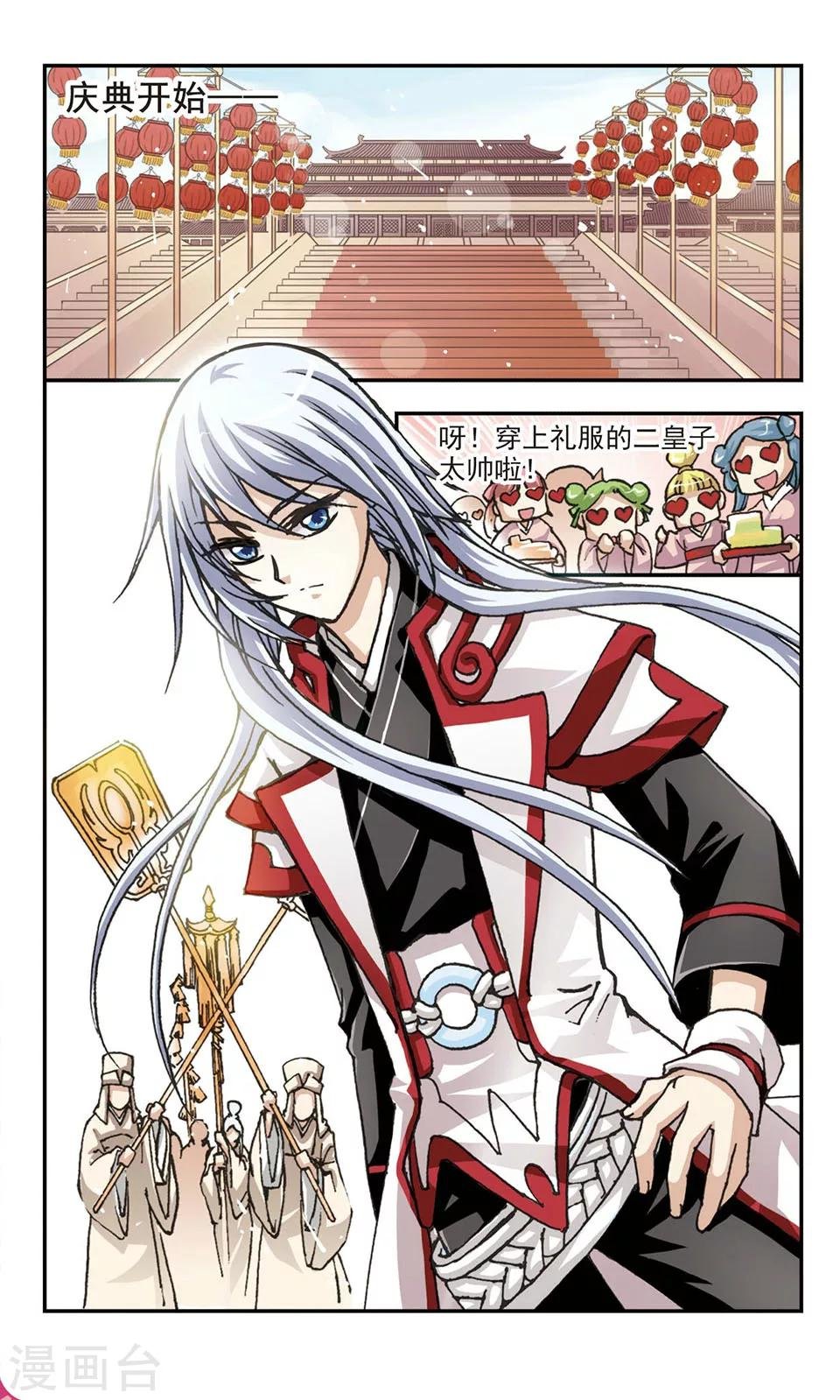 第2话