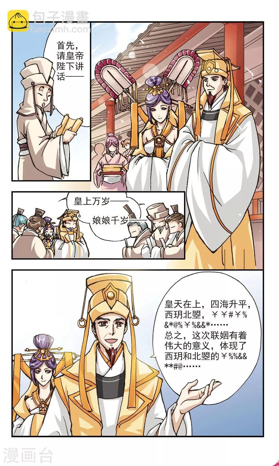 第2话